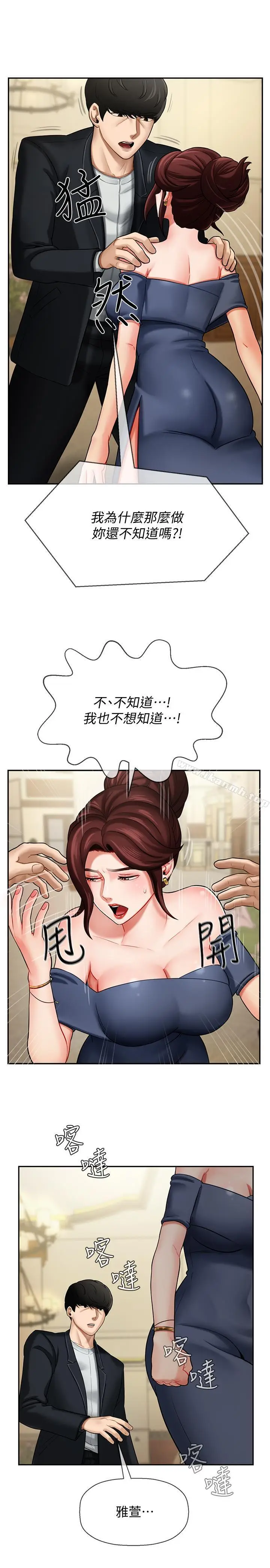 漫画《坏老师》第4话第7张图