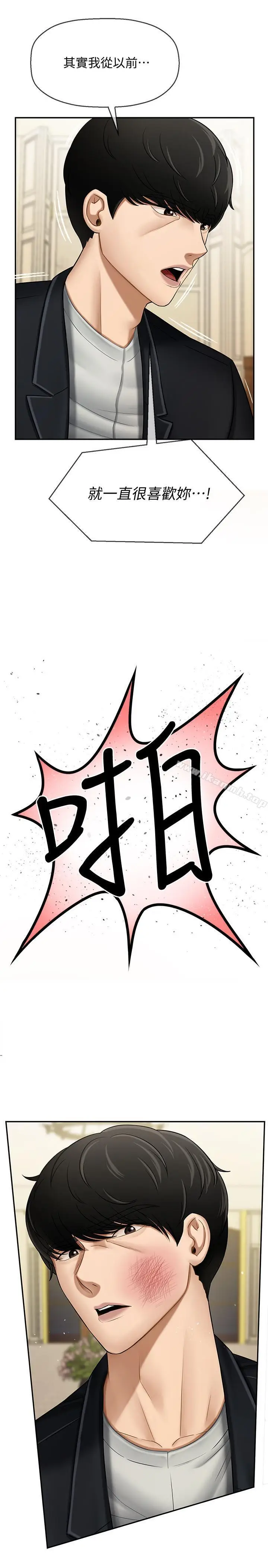 漫画《坏老师》第4话第9张图