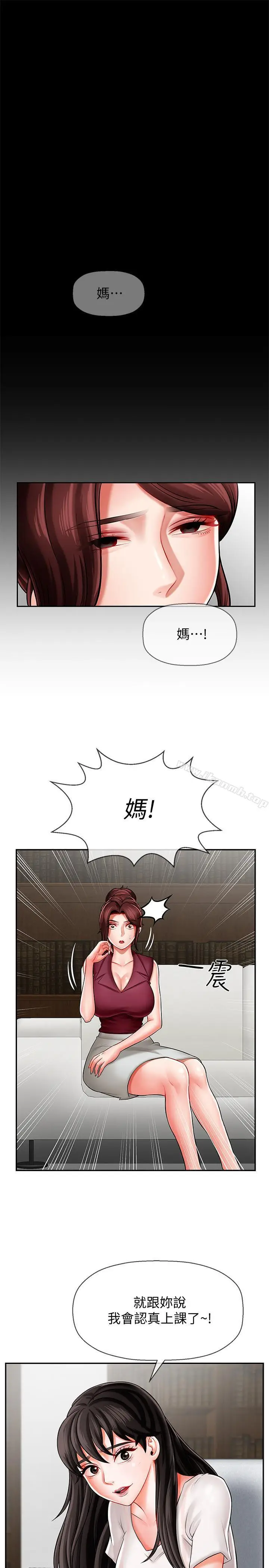 漫画《坏老师》第5话第15张图