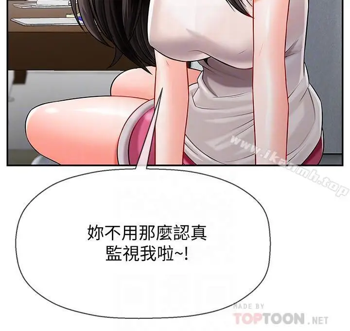 漫画《坏老师》第5话第16张图