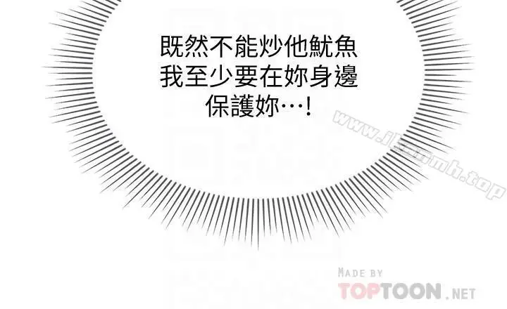 漫画《坏老师》第5话第18张图