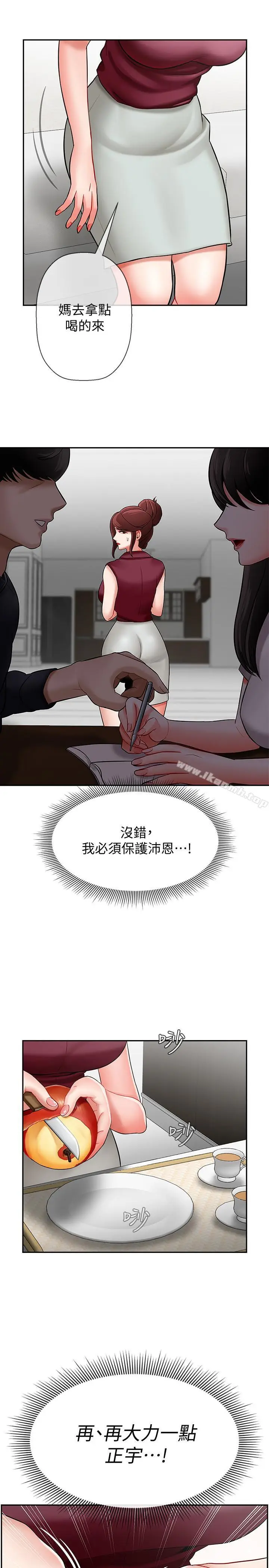 漫画《坏老师》第5话第19张图