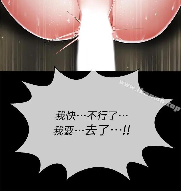 漫画《坏老师》第5话第2张图