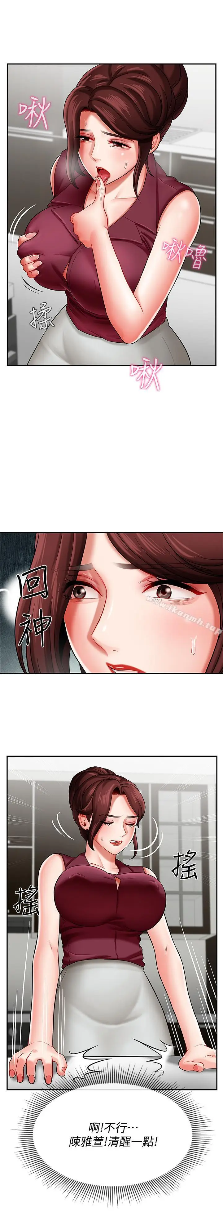漫画《坏老师》第5话第22张图