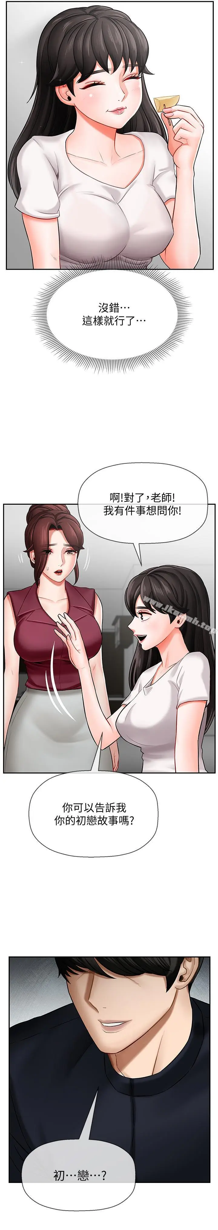 漫画《坏老师》第5话第24张图