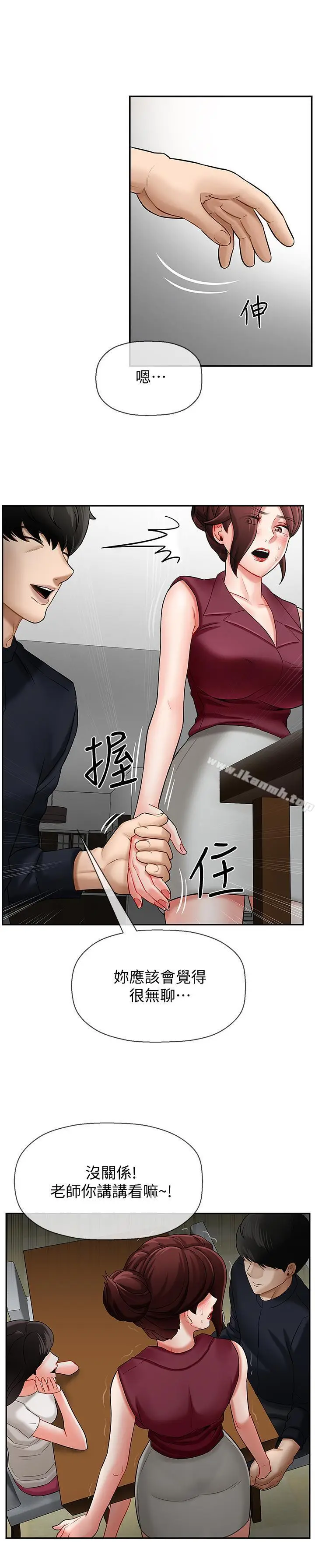 漫画《坏老师》第5话第25张图