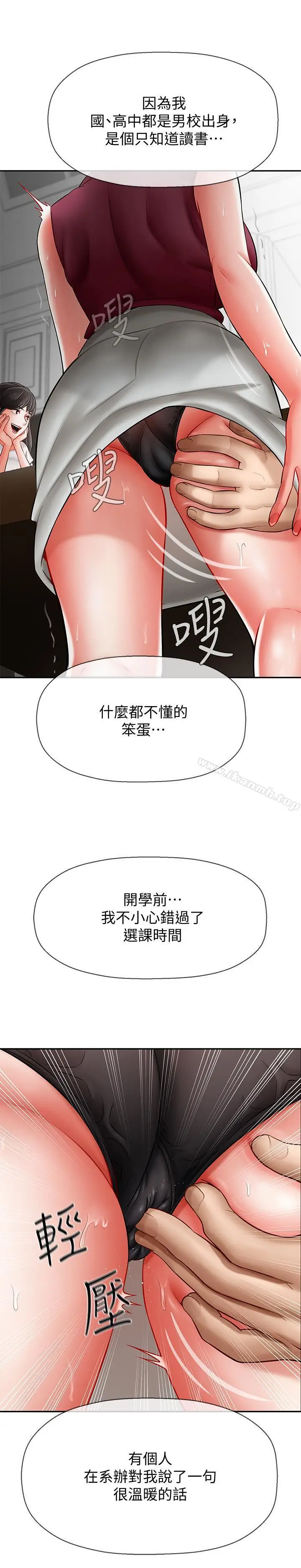 漫画《坏老师》第5话第28张图