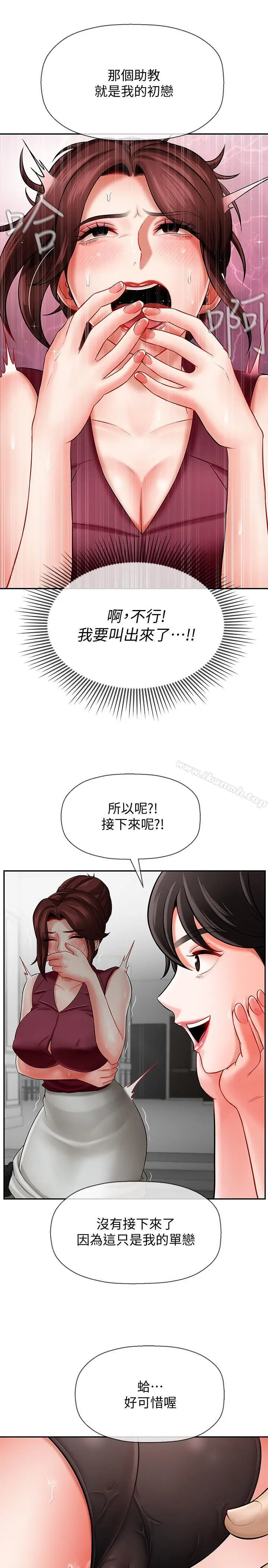 漫画《坏老师》第5话第29张图