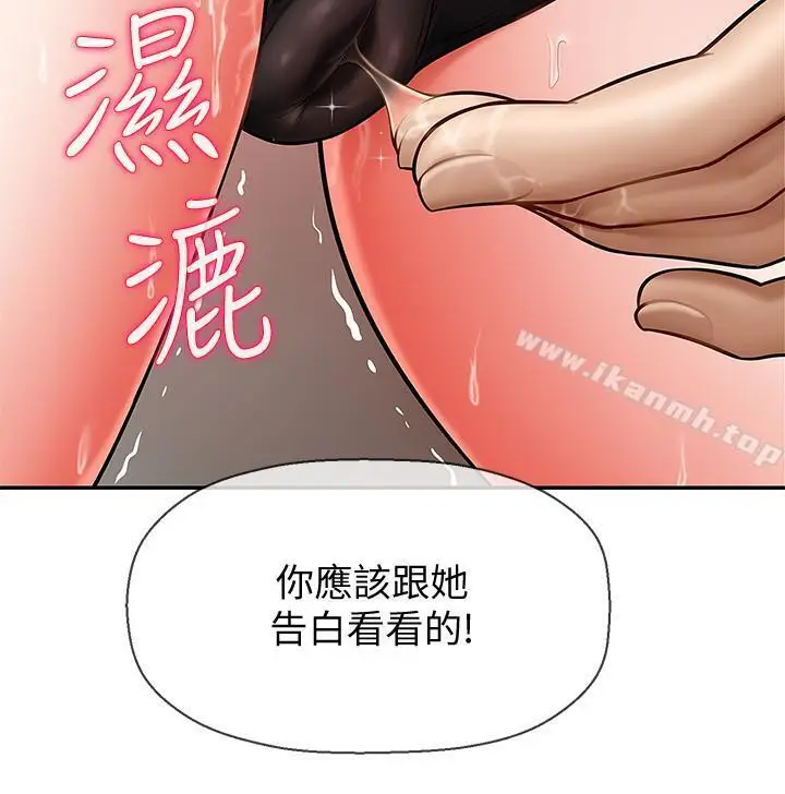 漫画《坏老师》第5话第30张图