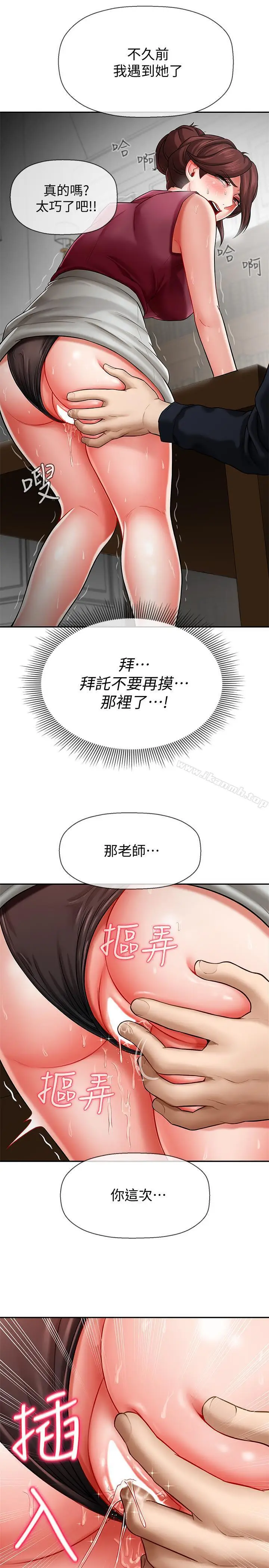 漫画《坏老师》第5话第32张图