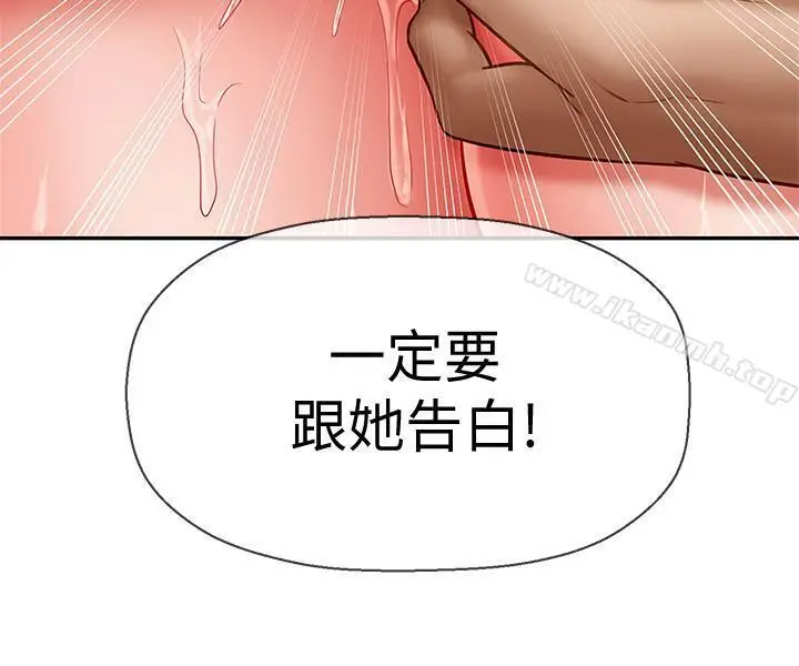 漫画《坏老师》第5话第33张图