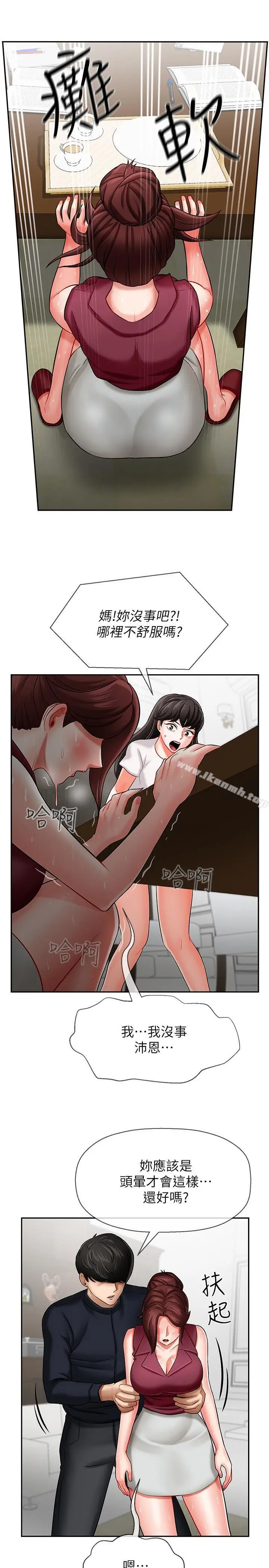 漫画《坏老师》第5话第34张图