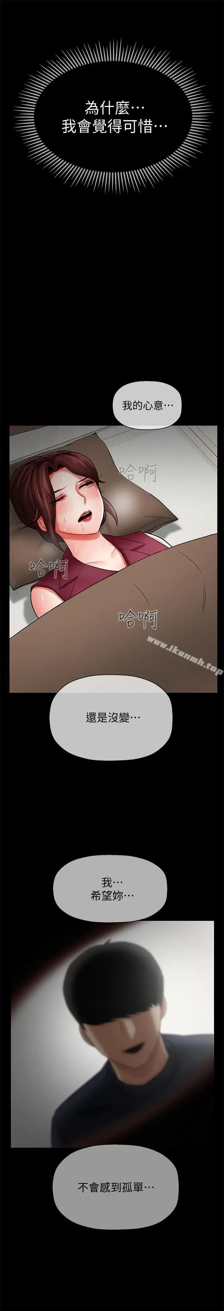 漫画《坏老师》第5话第38张图