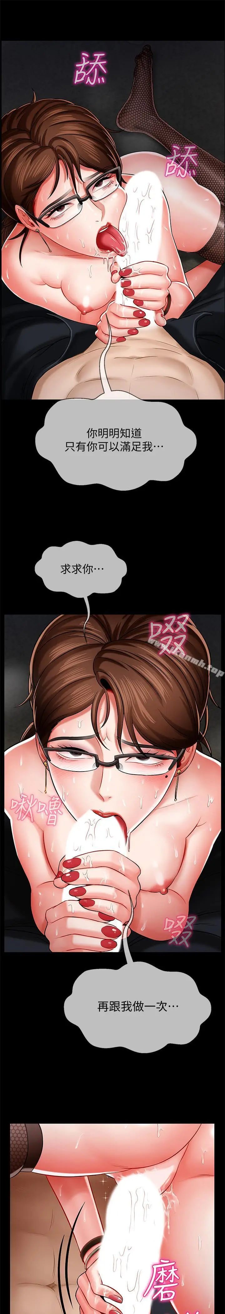 漫画《坏老师》第5话第5张图