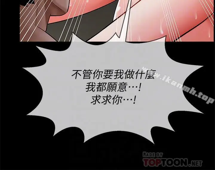 漫画《坏老师》第5话第8张图