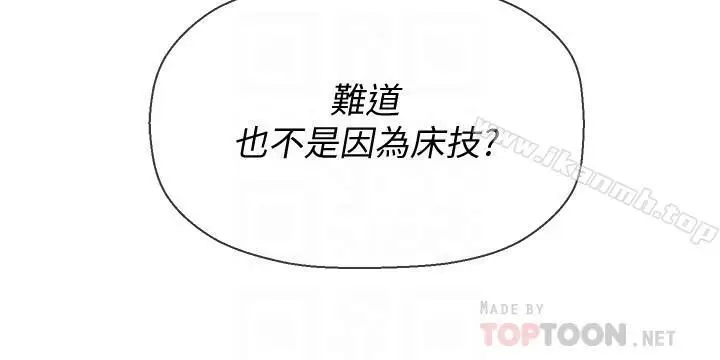 漫画《坏老师》第6话第12张图