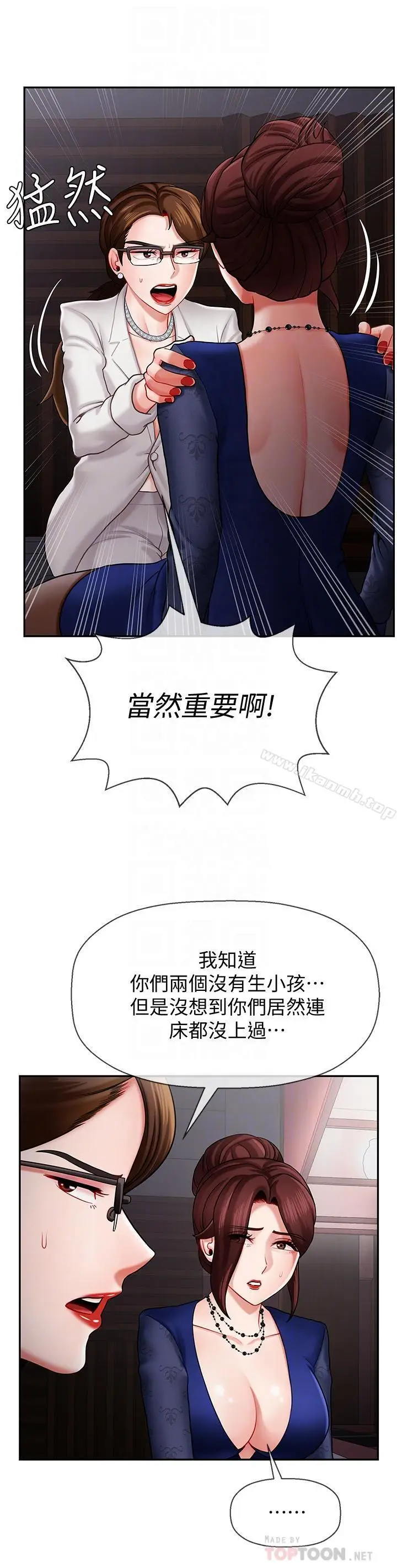漫画《坏老师》第6话第14张图
