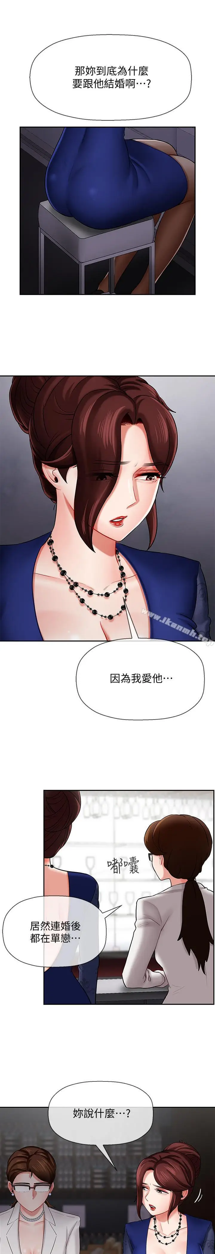 漫画《坏老师》第6话第15张图