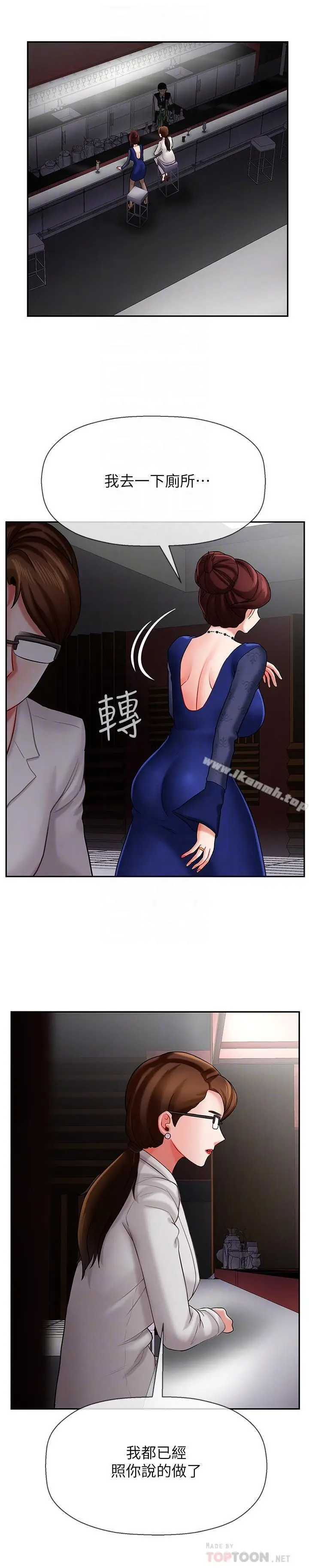 漫画《坏老师》第6话第18张图