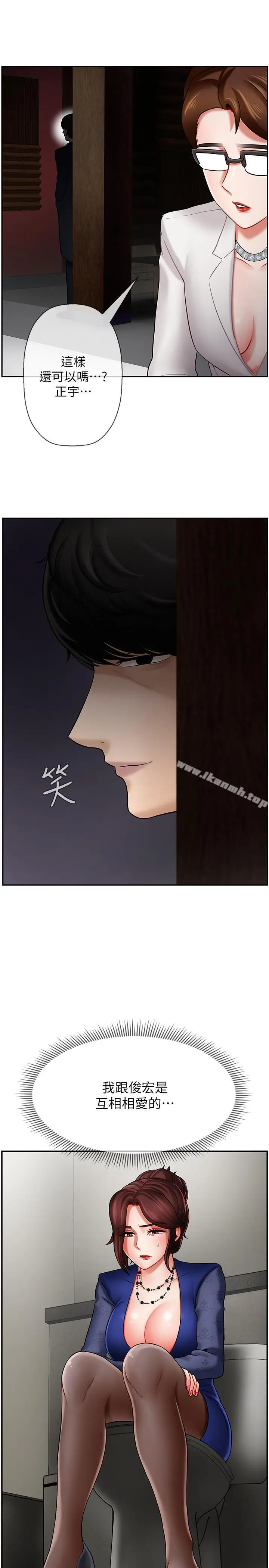 漫画《坏老师》第6话第19张图