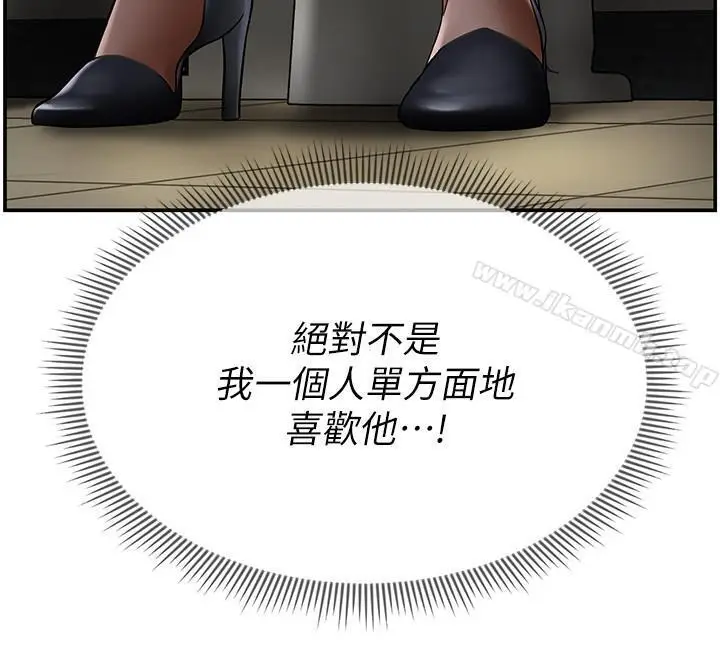 漫画《坏老师》第6话第20张图
