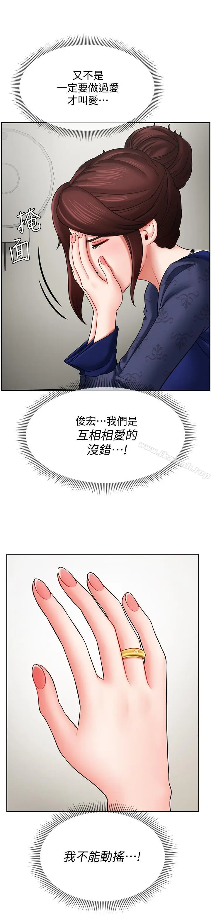 漫画《坏老师》第6话第21张图