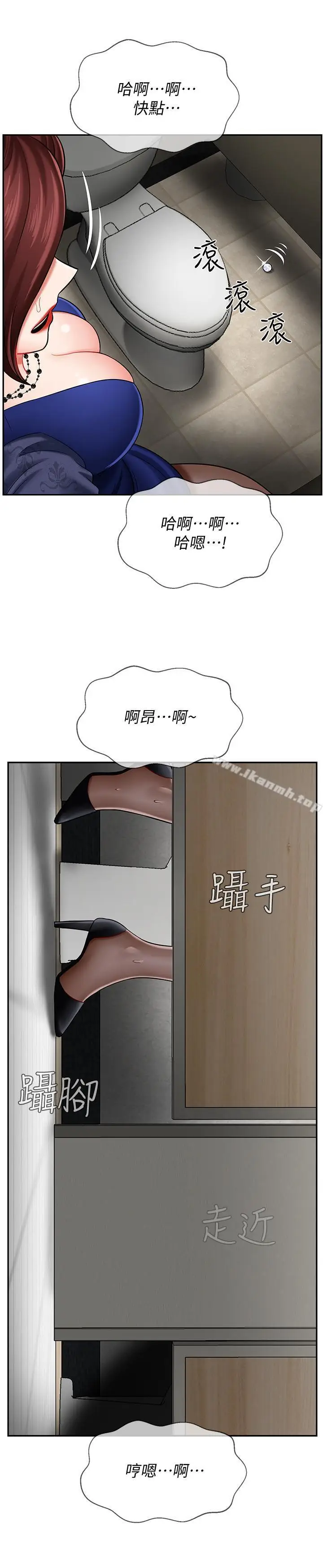 漫画《坏老师》第6话第24张图