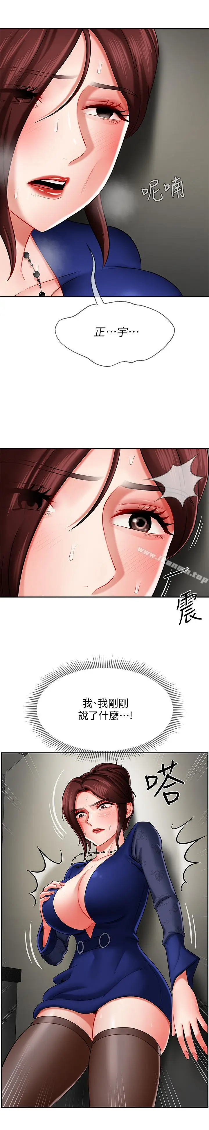 漫画《坏老师》第6话第26张图