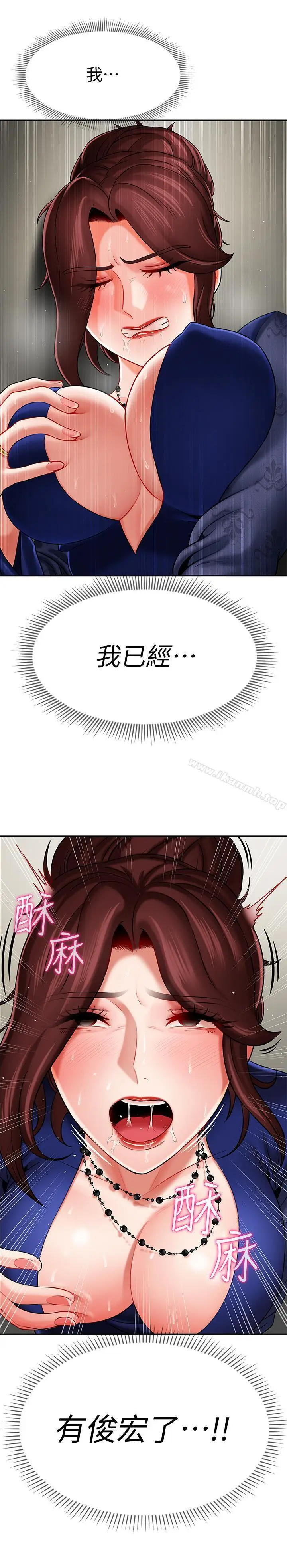 漫画《坏老师》第6话第28张图