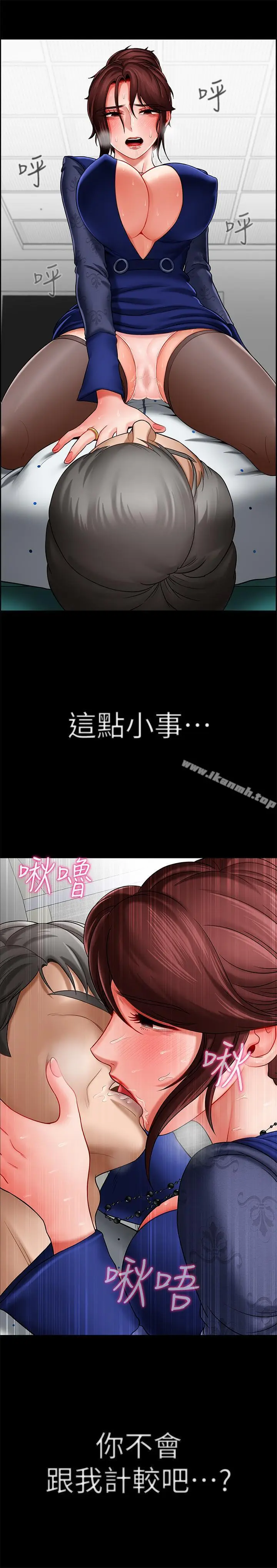 漫画《坏老师》第6话第32张图