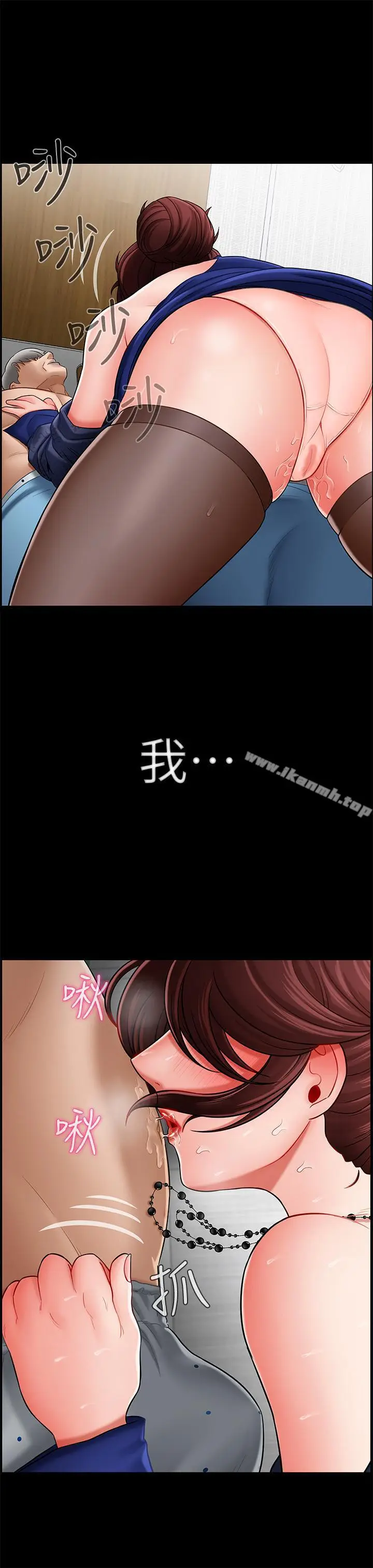 漫画《坏老师》第6话第35张图