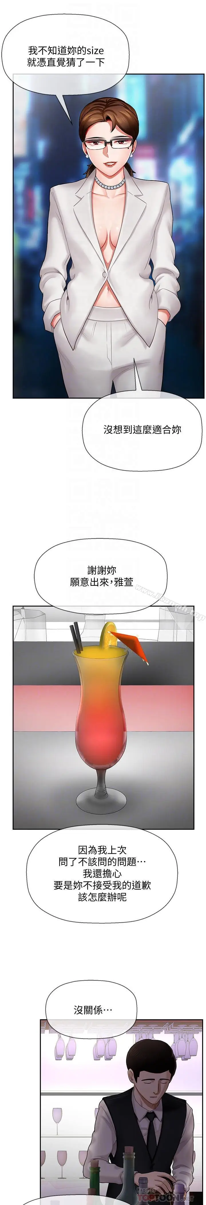 漫画《坏老师》第6话第4张图