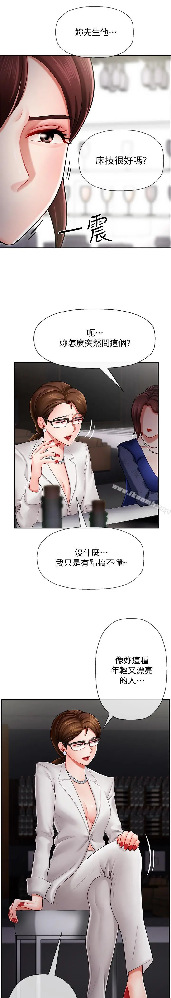 漫画《坏老师》第6话第9张图