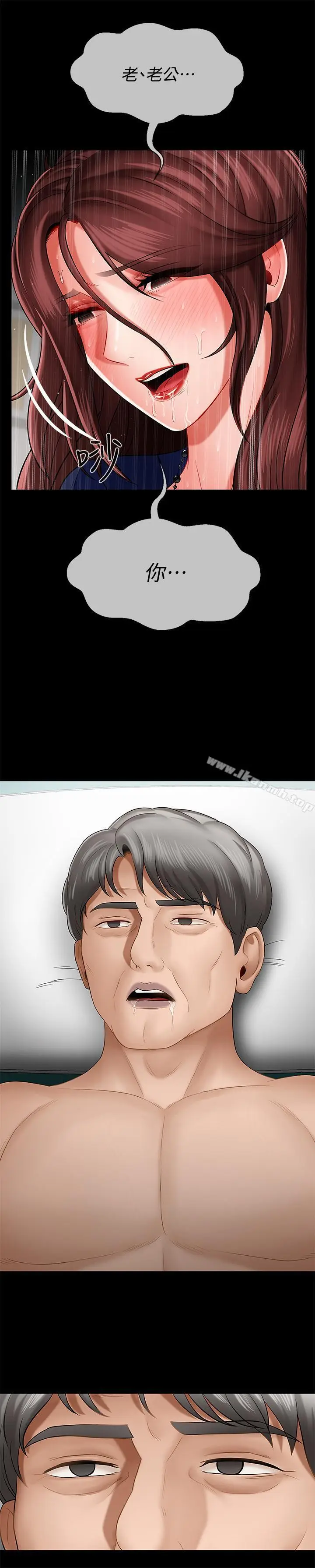 漫画《坏老师》第7话第11张图