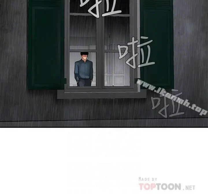 漫画《坏老师》第7话第18张图