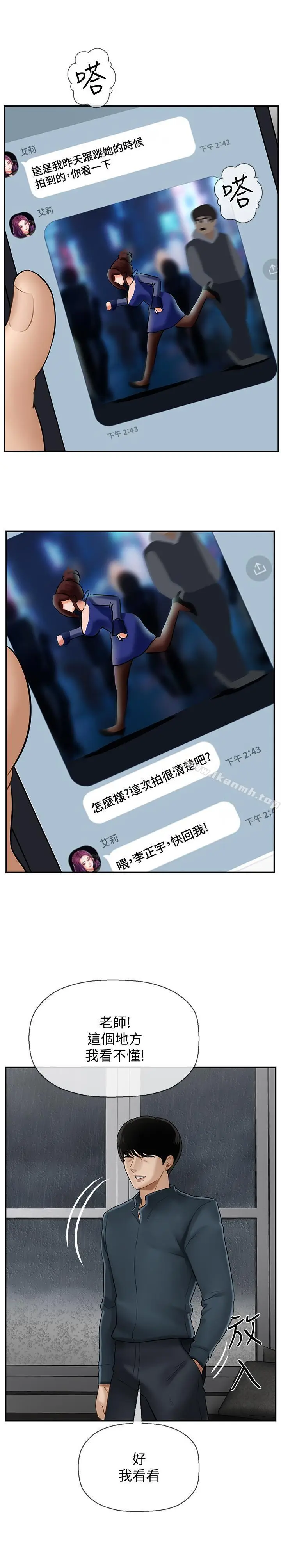 漫画《坏老师》第7话第19张图