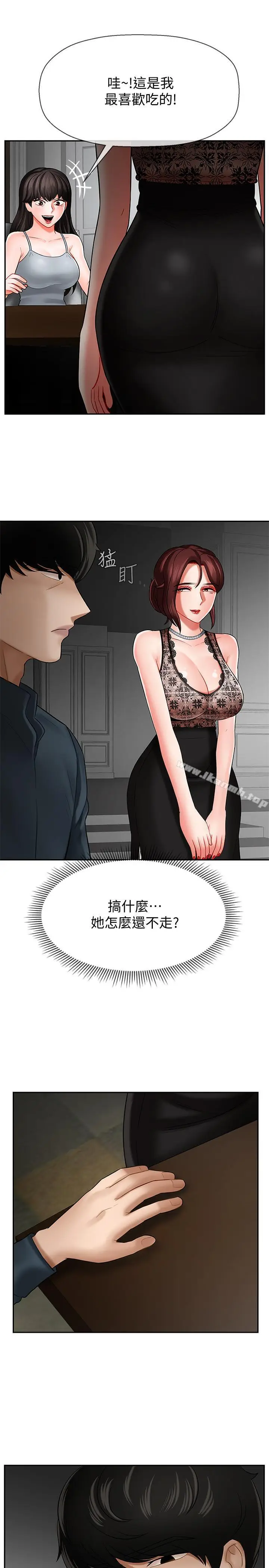 漫画《坏老师》第7话第25张图