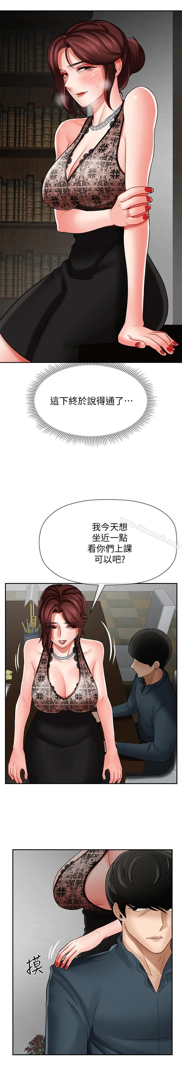 漫画《坏老师》第7话第29张图