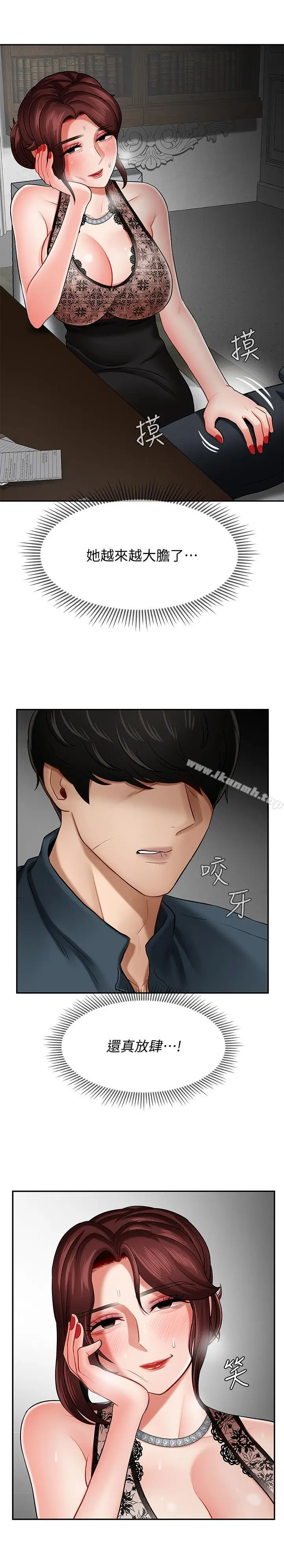 漫画《坏老师》第7话第34张图
