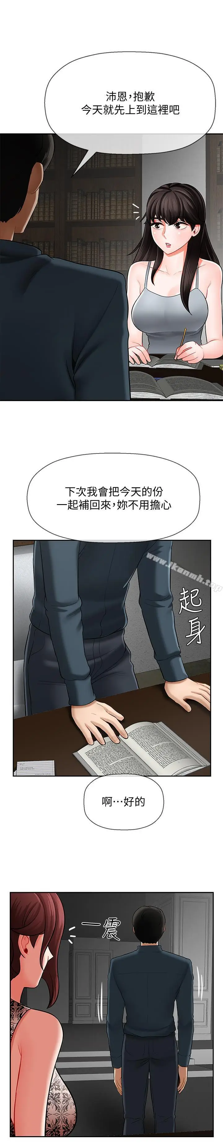 漫画《坏老师》第7话第35张图