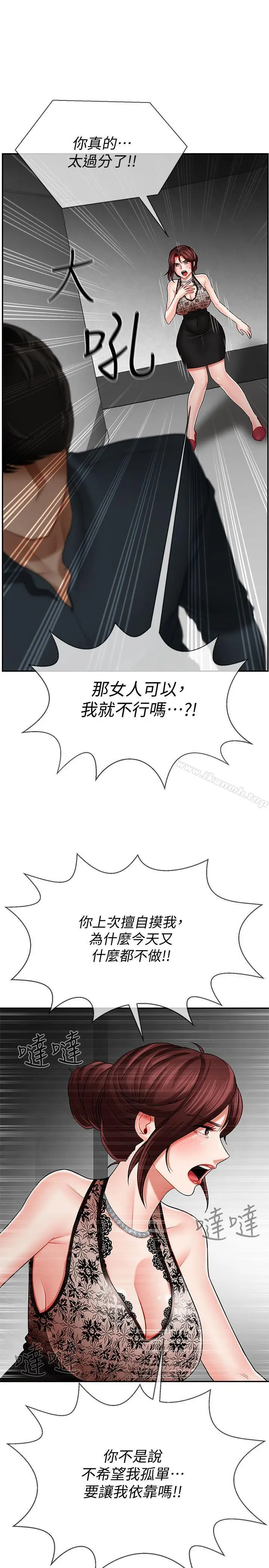 漫画《坏老师》第7话第39张图