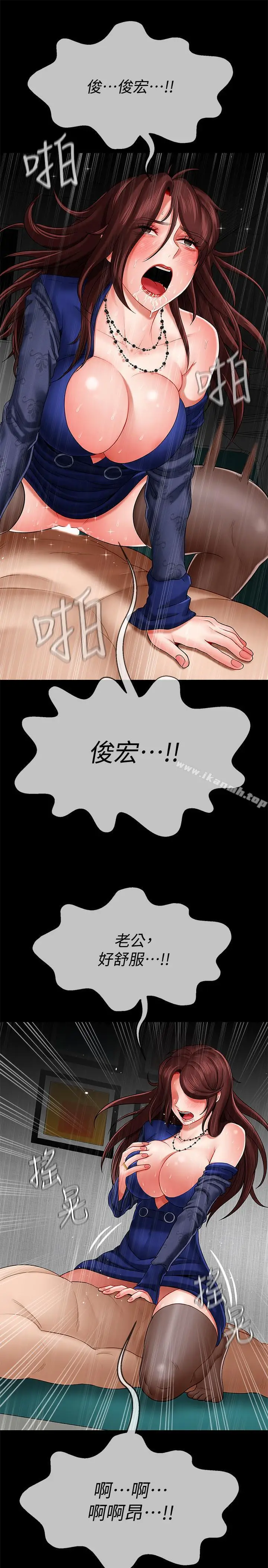 漫画《坏老师》第7话第9张图