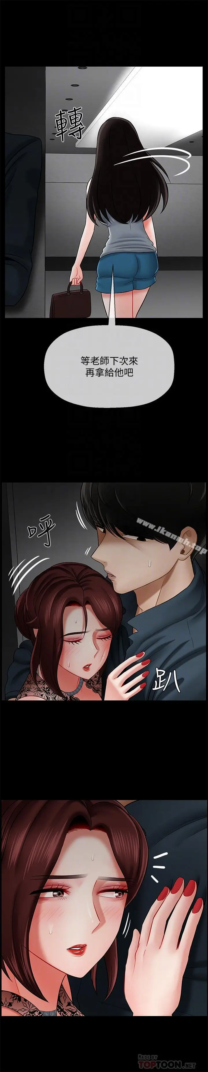 漫画《坏老师》第8话第12张图