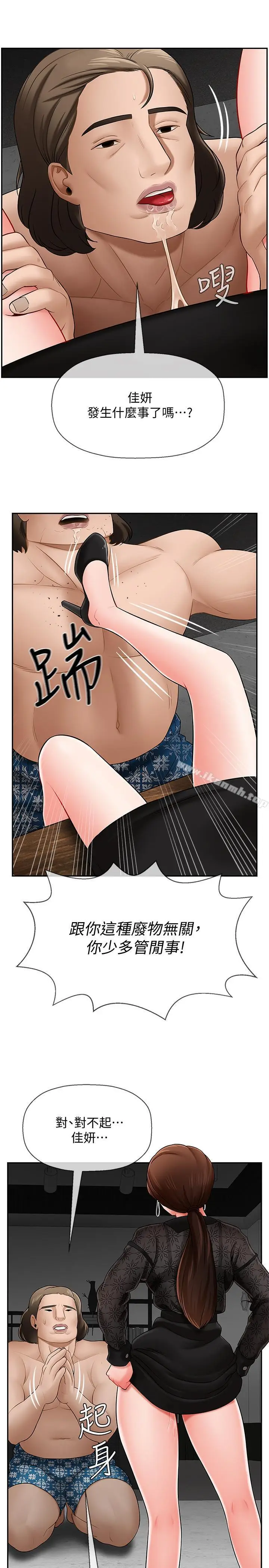 漫画《坏老师》第8话第19张图
