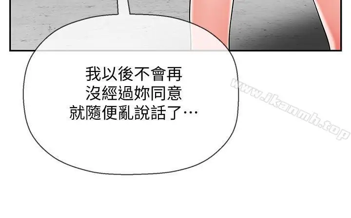 漫画《坏老师》第8话第20张图