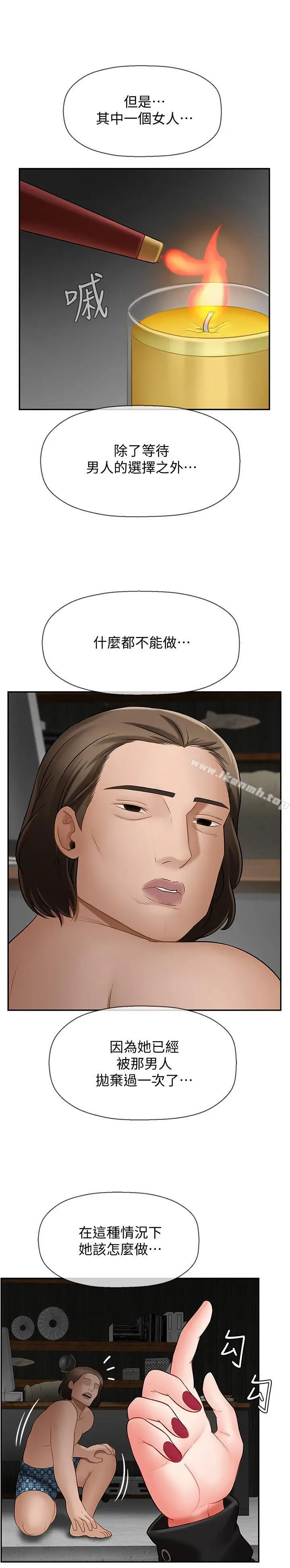 漫画《坏老师》第8话第24张图