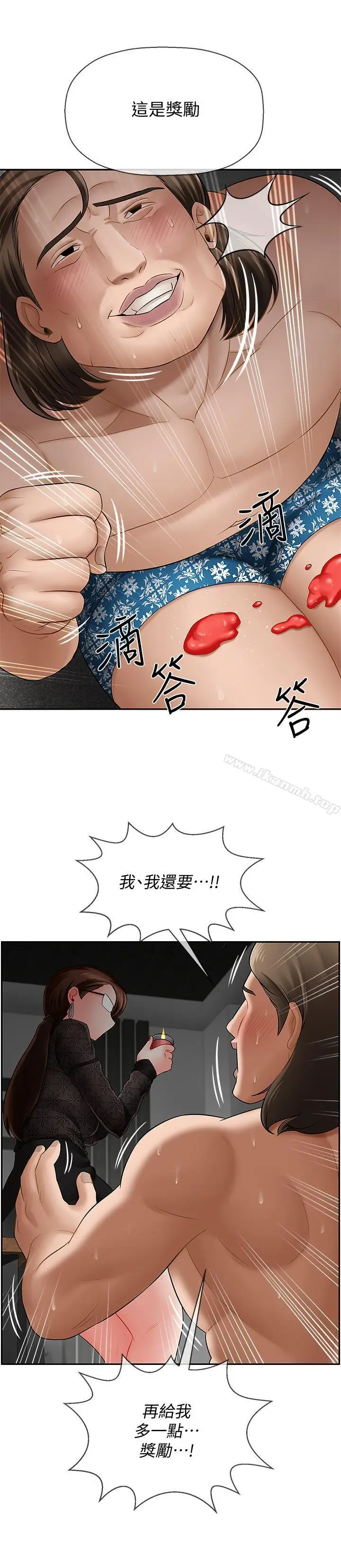 漫画《坏老师》第8话第27张图