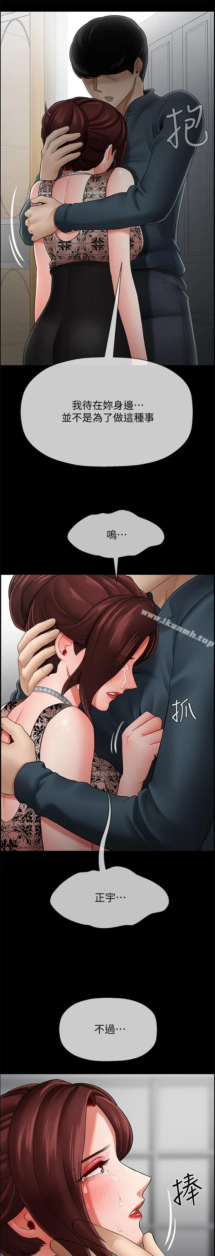 漫画《坏老师》第8话第3张图