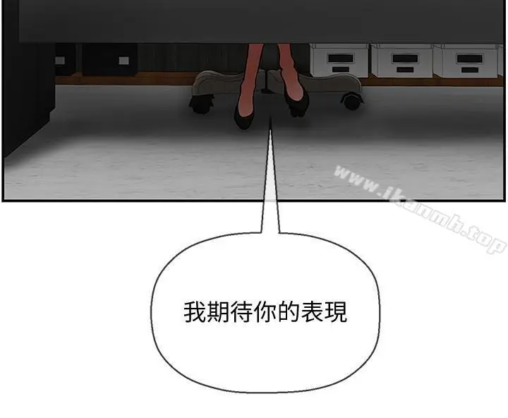 漫画《坏老师》第8话第30张图