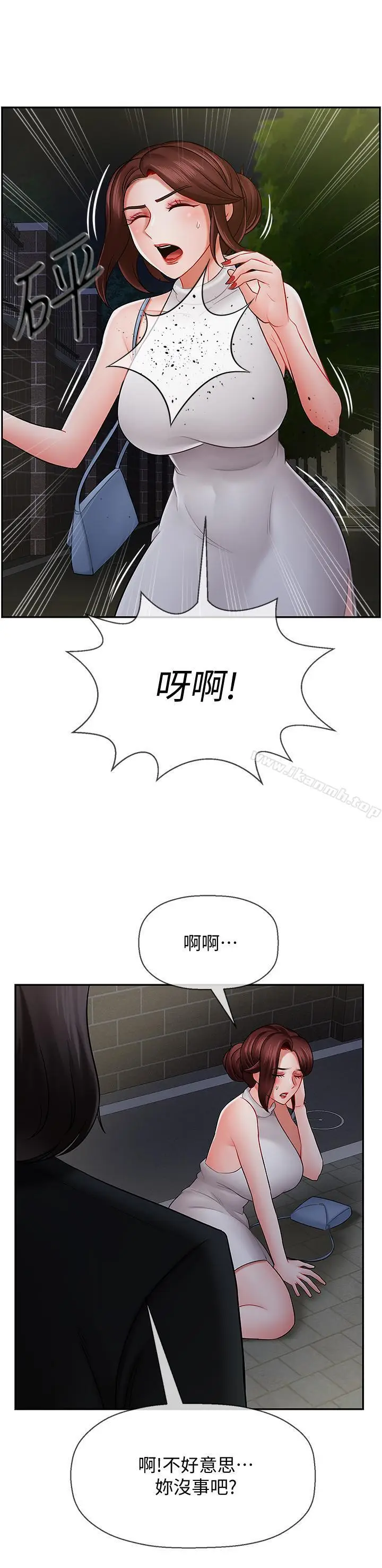 漫画《坏老师》第8话第33张图
